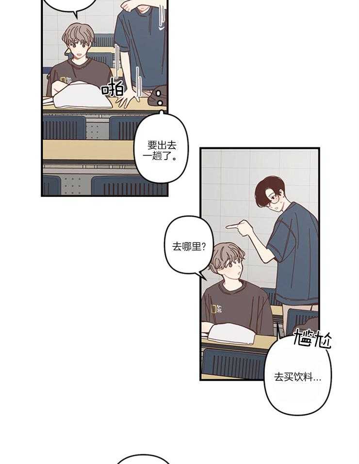 《戏剧结束后》漫画最新章节第3话 3_自来熟免费下拉式在线观看章节第【6】张图片