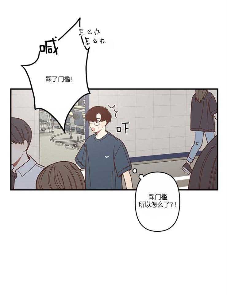 《戏剧结束后》漫画最新章节第3话 3_自来熟免费下拉式在线观看章节第【1】张图片