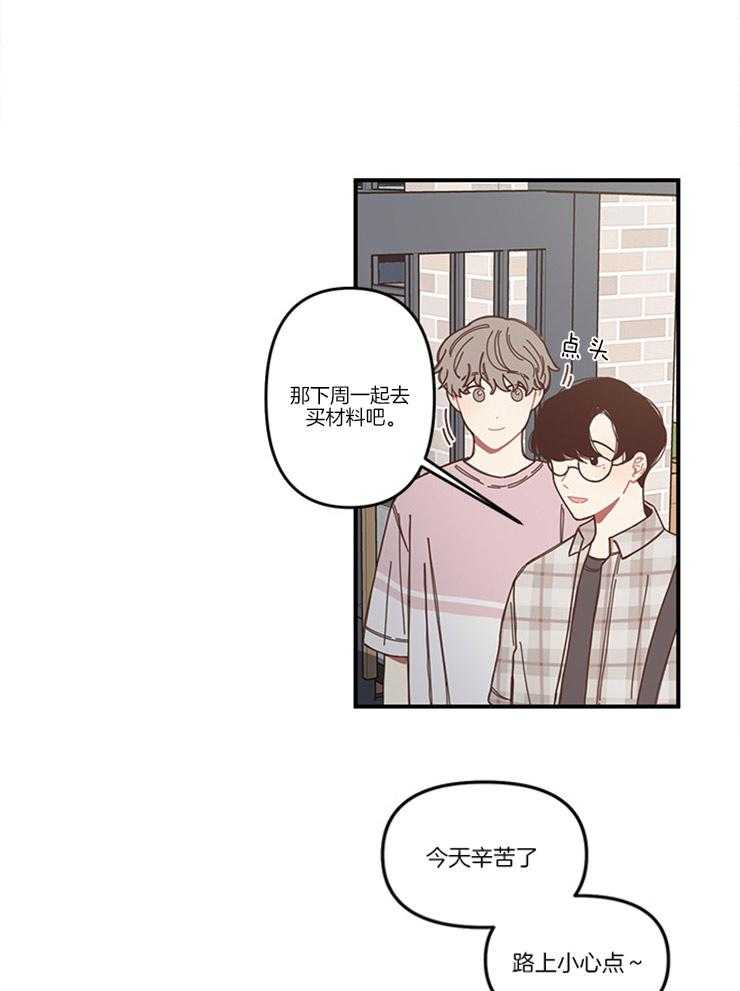 《戏剧结束后》漫画最新章节第5话 5_想和你多呆一会儿免费下拉式在线观看章节第【11】张图片