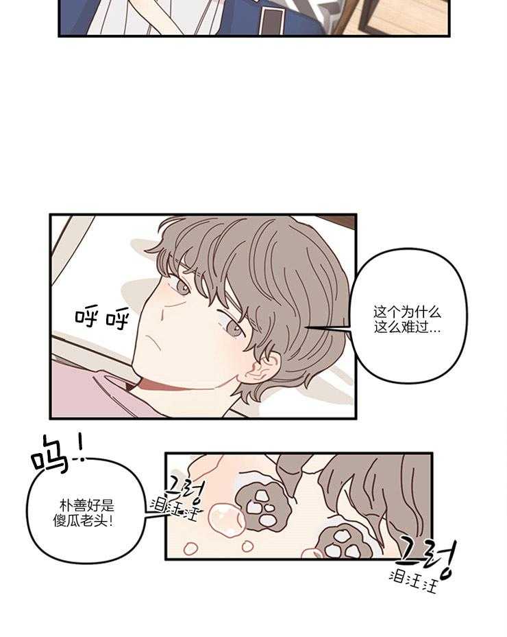 《戏剧结束后》漫画最新章节第5话 5_想和你多呆一会儿免费下拉式在线观看章节第【1】张图片