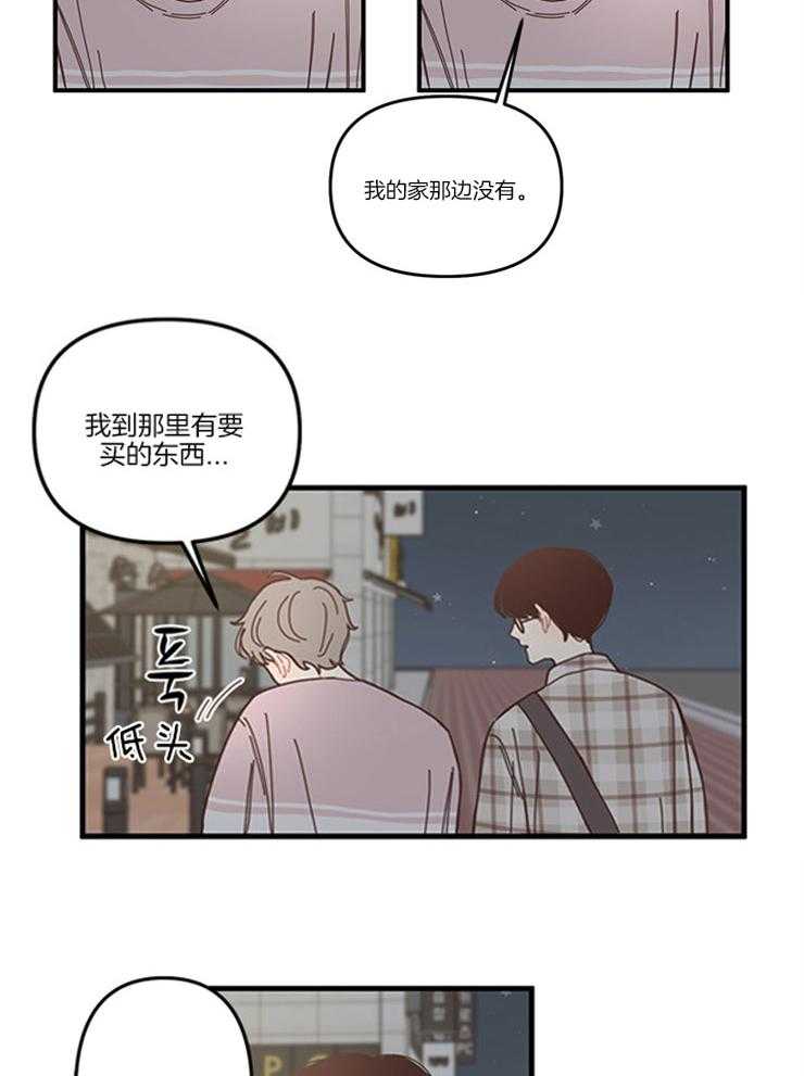 《戏剧结束后》漫画最新章节第5话 5_想和你多呆一会儿免费下拉式在线观看章节第【8】张图片