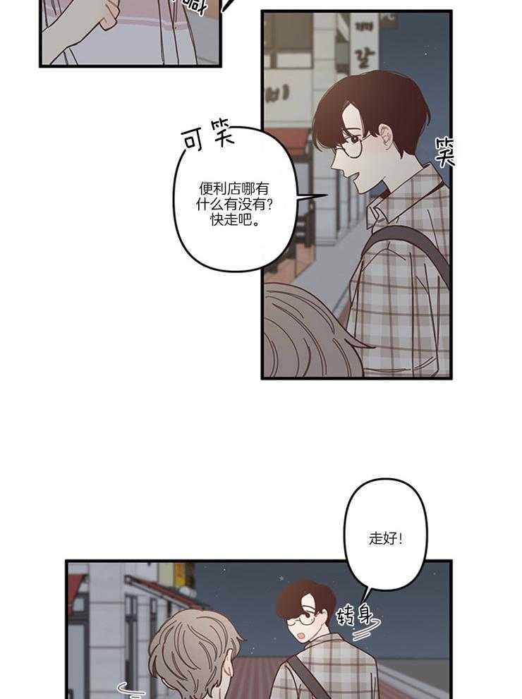 《戏剧结束后》漫画最新章节第5话 5_想和你多呆一会儿免费下拉式在线观看章节第【6】张图片