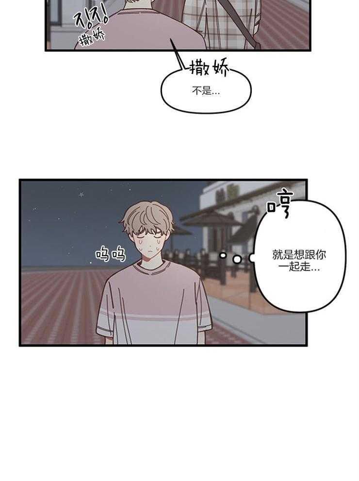 《戏剧结束后》漫画最新章节第5话 5_想和你多呆一会儿免费下拉式在线观看章节第【5】张图片