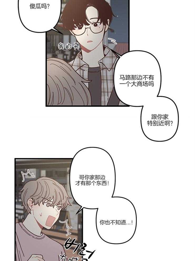 《戏剧结束后》漫画最新章节第5话 5_想和你多呆一会儿免费下拉式在线观看章节第【7】张图片