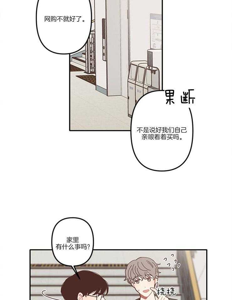 《戏剧结束后》漫画最新章节第7话 7_接二连三的厄运免费下拉式在线观看章节第【6】张图片