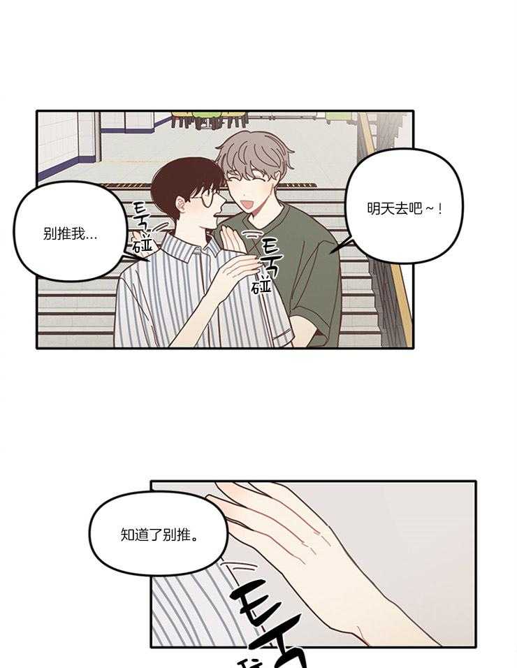 《戏剧结束后》漫画最新章节第7话 7_接二连三的厄运免费下拉式在线观看章节第【4】张图片