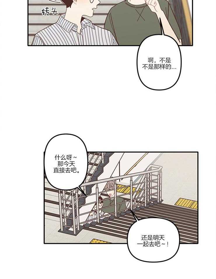 《戏剧结束后》漫画最新章节第7话 7_接二连三的厄运免费下拉式在线观看章节第【5】张图片