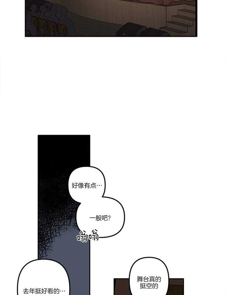 《戏剧结束后》漫画最新章节第8话 8_展现优秀的一面免费下拉式在线观看章节第【9】张图片