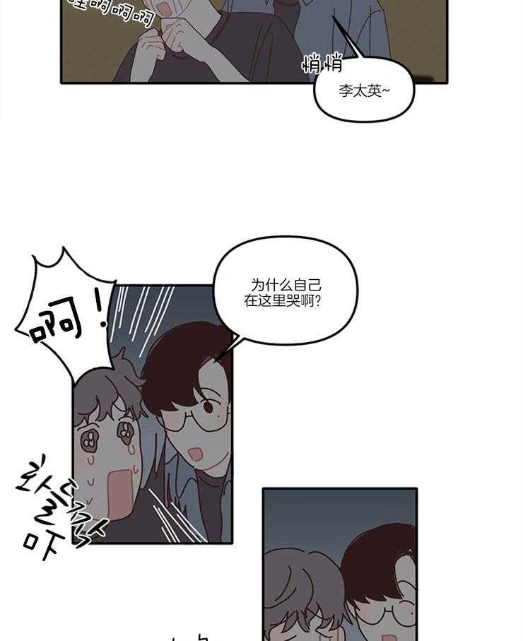 《戏剧结束后》漫画最新章节第8话 8_展现优秀的一面免费下拉式在线观看章节第【2】张图片