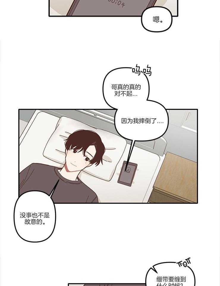 《戏剧结束后》漫画最新章节第8话 8_展现优秀的一面免费下拉式在线观看章节第【22】张图片