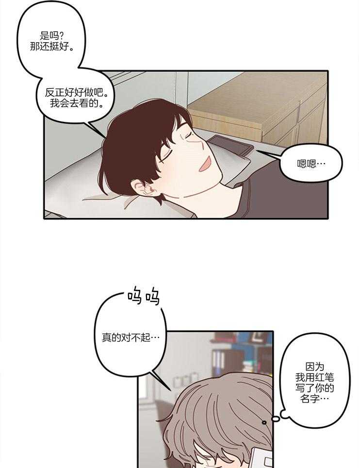 《戏剧结束后》漫画最新章节第8话 8_展现优秀的一面免费下拉式在线观看章节第【20】张图片