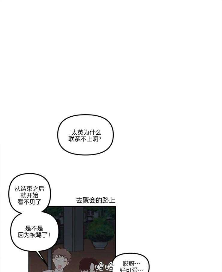 《戏剧结束后》漫画最新章节第8话 8_展现优秀的一面免费下拉式在线观看章节第【7】张图片