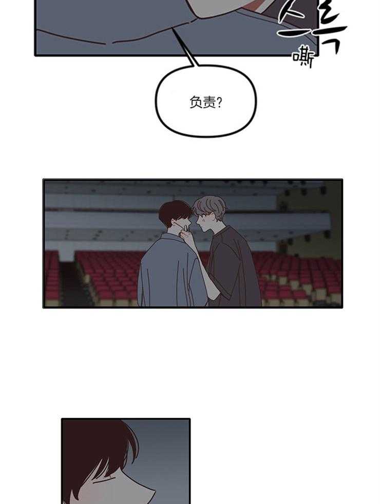 《戏剧结束后》漫画最新章节第9话 9_你要负责免费下拉式在线观看章节第【4】张图片