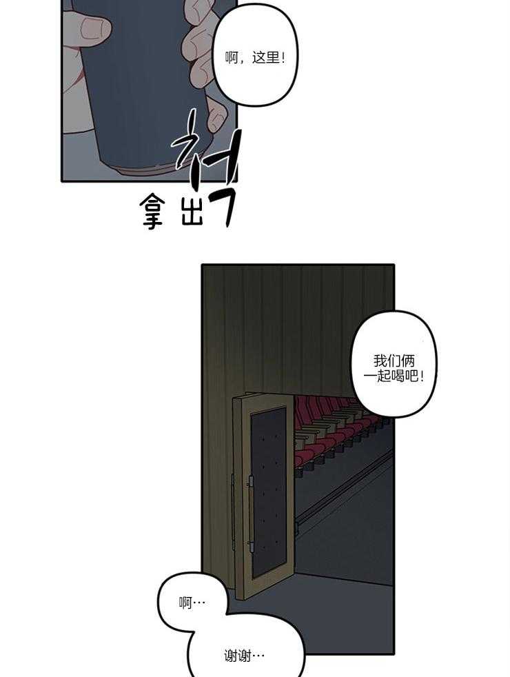 《戏剧结束后》漫画最新章节第9话 9_你要负责免费下拉式在线观看章节第【12】张图片