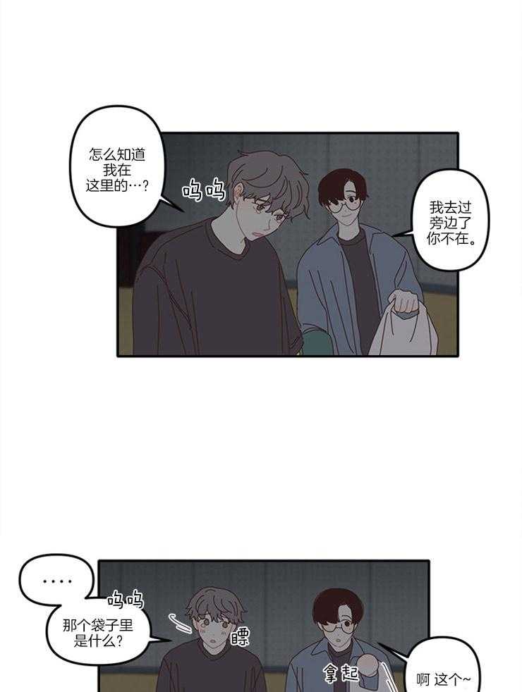 《戏剧结束后》漫画最新章节第9话 9_你要负责免费下拉式在线观看章节第【14】张图片