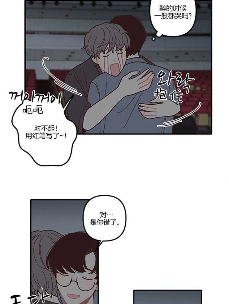 《戏剧结束后》漫画最新章节第9话 9_你要负责免费下拉式在线观看章节第【6】张图片