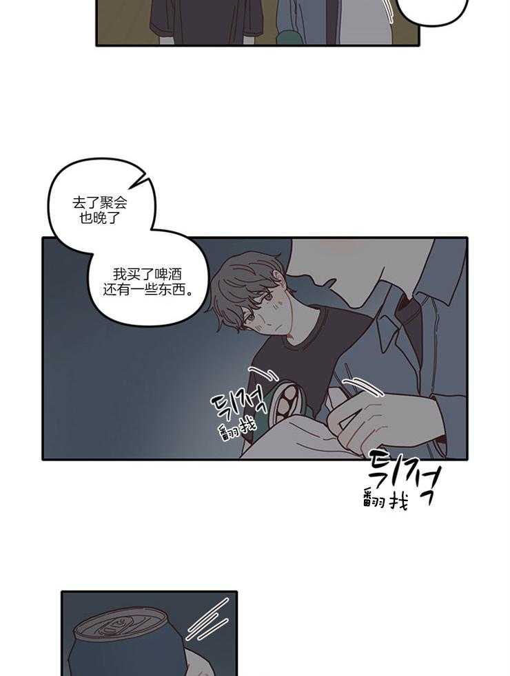 《戏剧结束后》漫画最新章节第9话 9_你要负责免费下拉式在线观看章节第【13】张图片