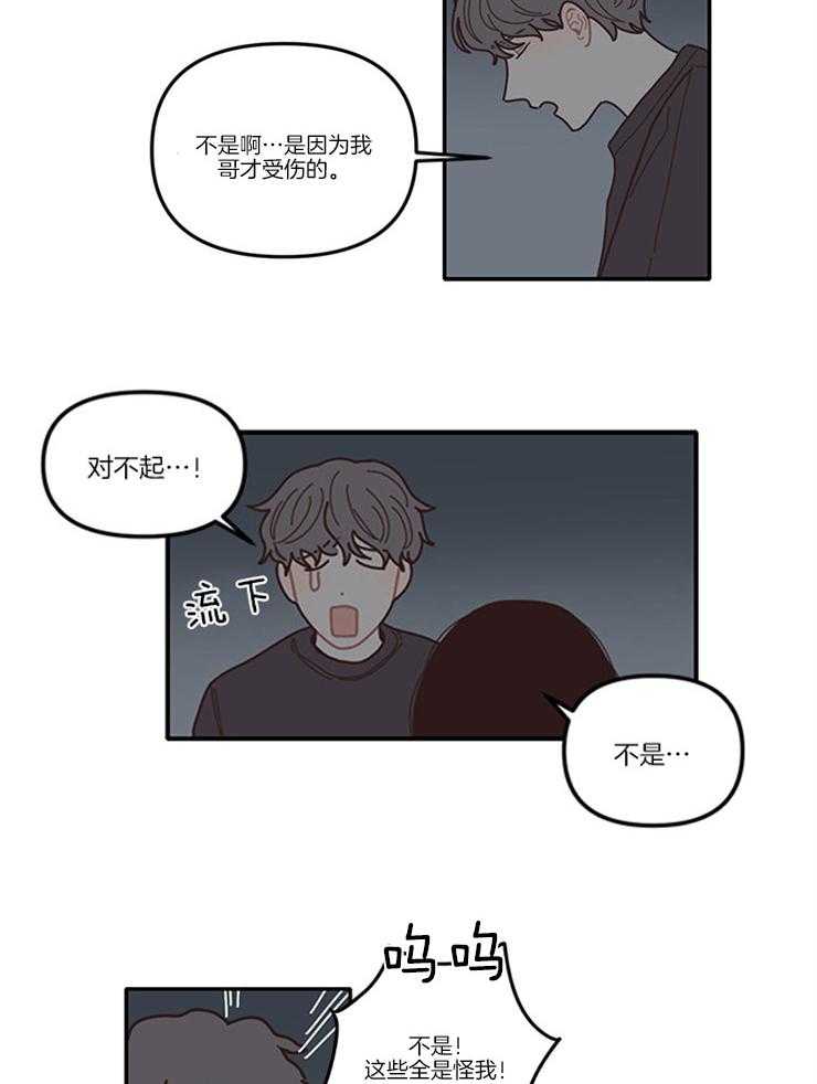 《戏剧结束后》漫画最新章节第9话 9_你要负责免费下拉式在线观看章节第【8】张图片