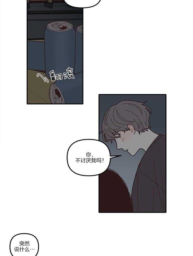 《戏剧结束后》漫画最新章节第9话 9_你要负责免费下拉式在线观看章节第【10】张图片