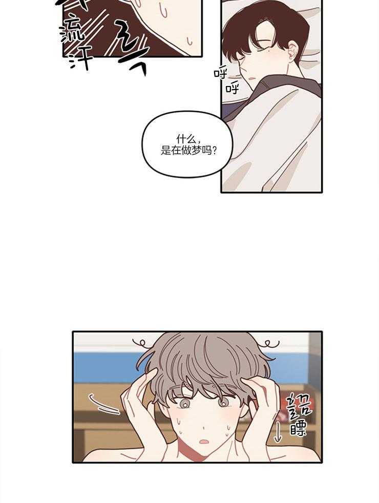 《戏剧结束后》漫画最新章节第10话 10_再次醉酒免费下拉式在线观看章节第【5】张图片