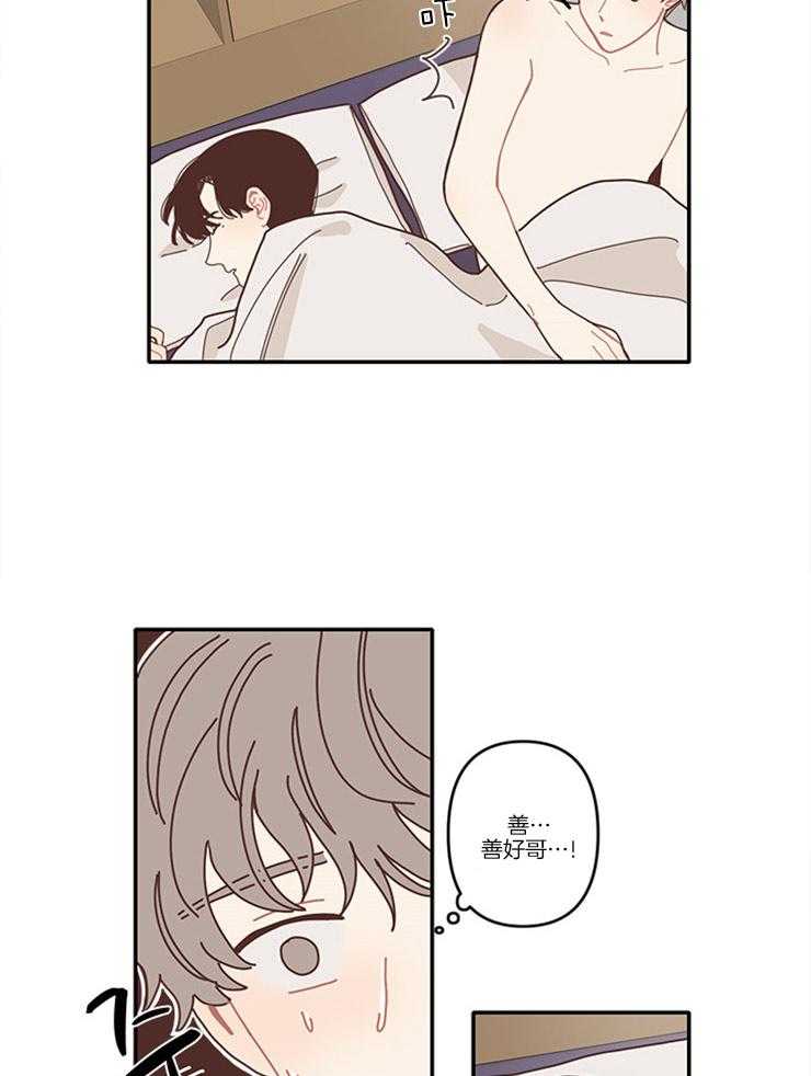 《戏剧结束后》漫画最新章节第10话 10_再次醉酒免费下拉式在线观看章节第【6】张图片