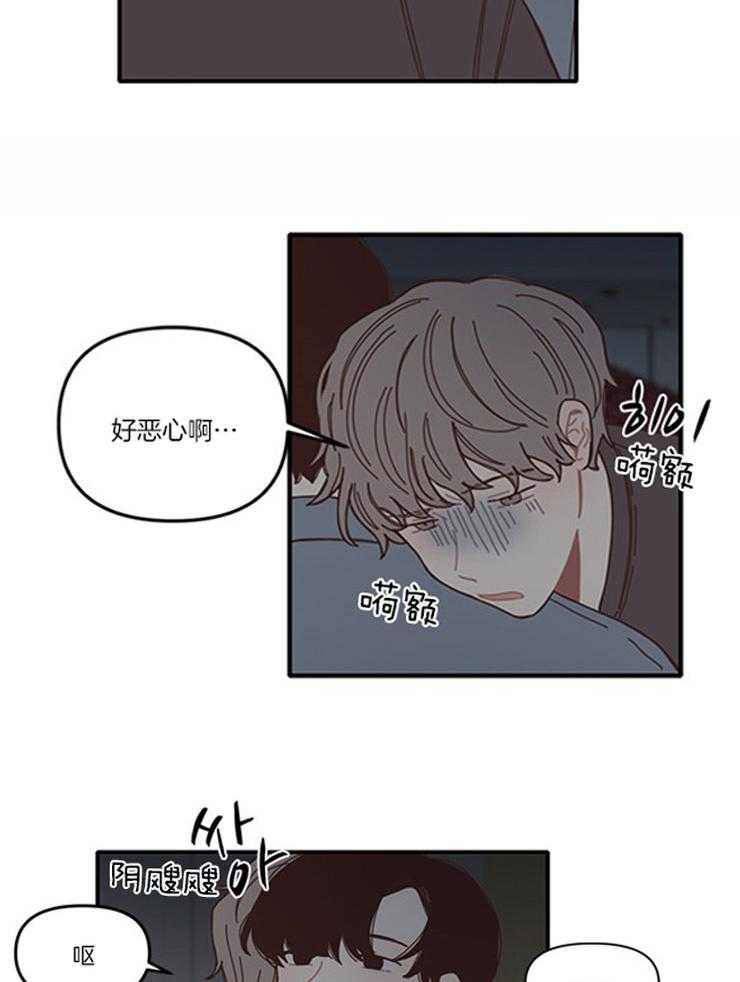 《戏剧结束后》漫画最新章节第10话 10_再次醉酒免费下拉式在线观看章节第【13】张图片