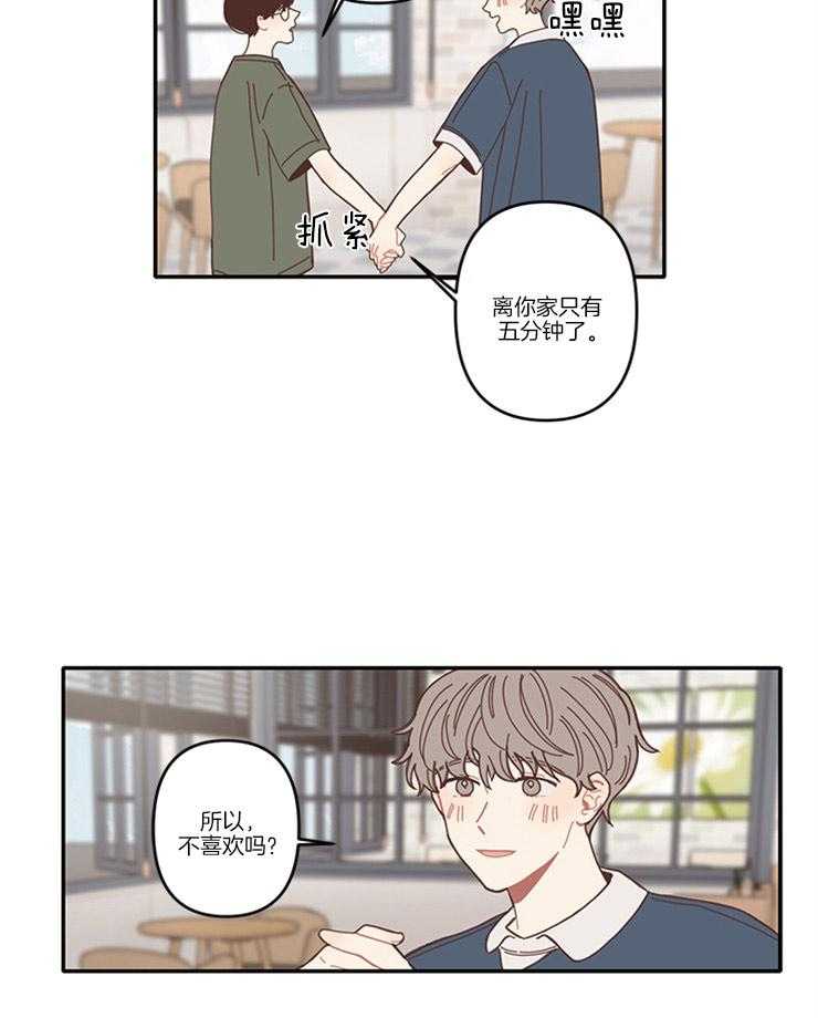 《戏剧结束后》漫画最新章节第12话 12_所以喜欢吗免费下拉式在线观看章节第【3】张图片