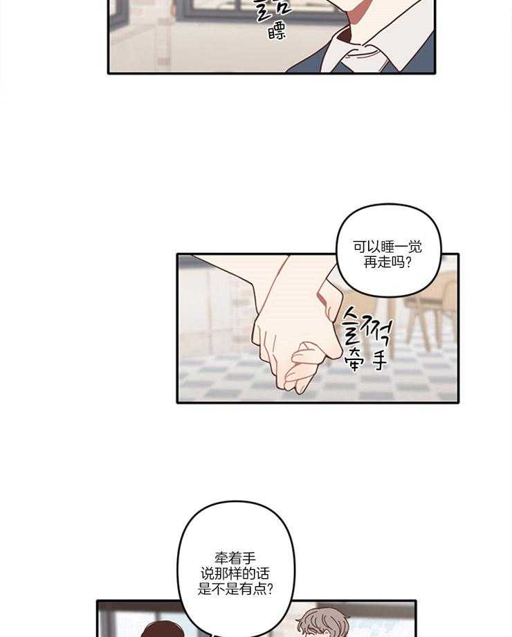 《戏剧结束后》漫画最新章节第12话 12_所以喜欢吗免费下拉式在线观看章节第【4】张图片