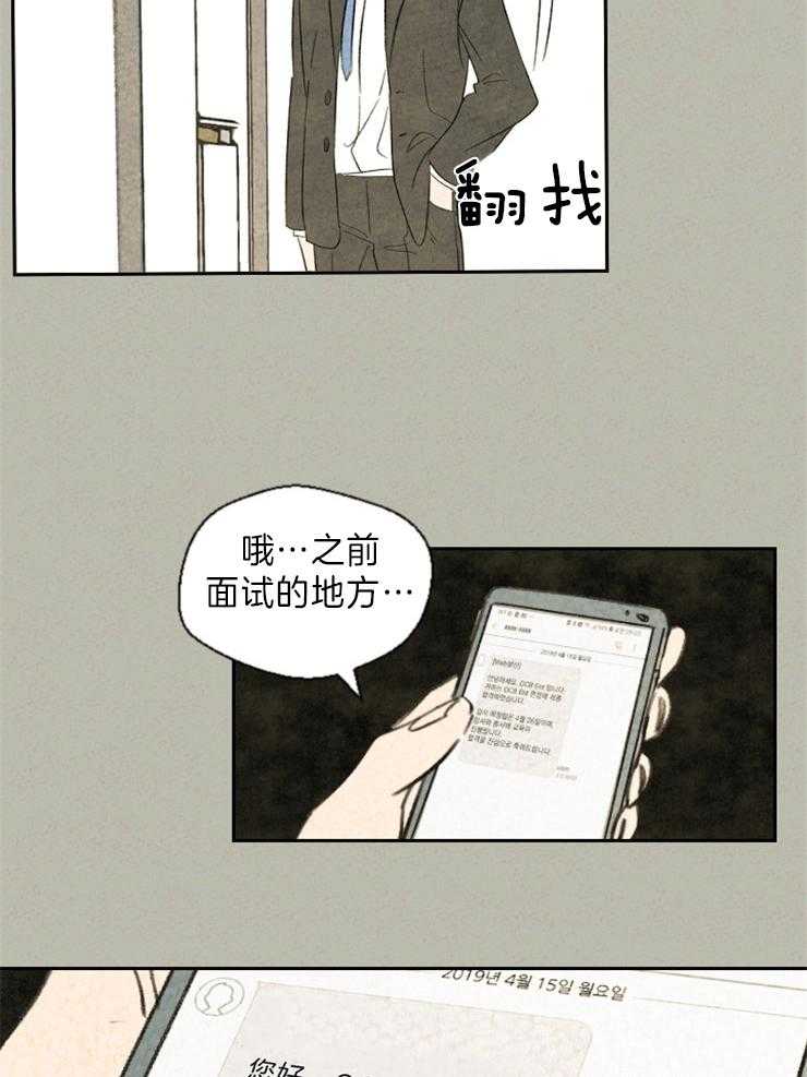 《午夜共生》漫画最新章节第2话 2_最满意的作品免费下拉式在线观看章节第【25】张图片