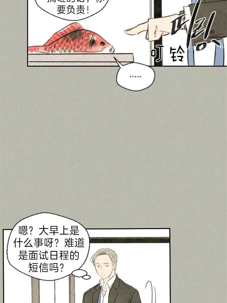 《午夜共生》漫画最新章节第2话 2_最满意的作品免费下拉式在线观看章节第【26】张图片