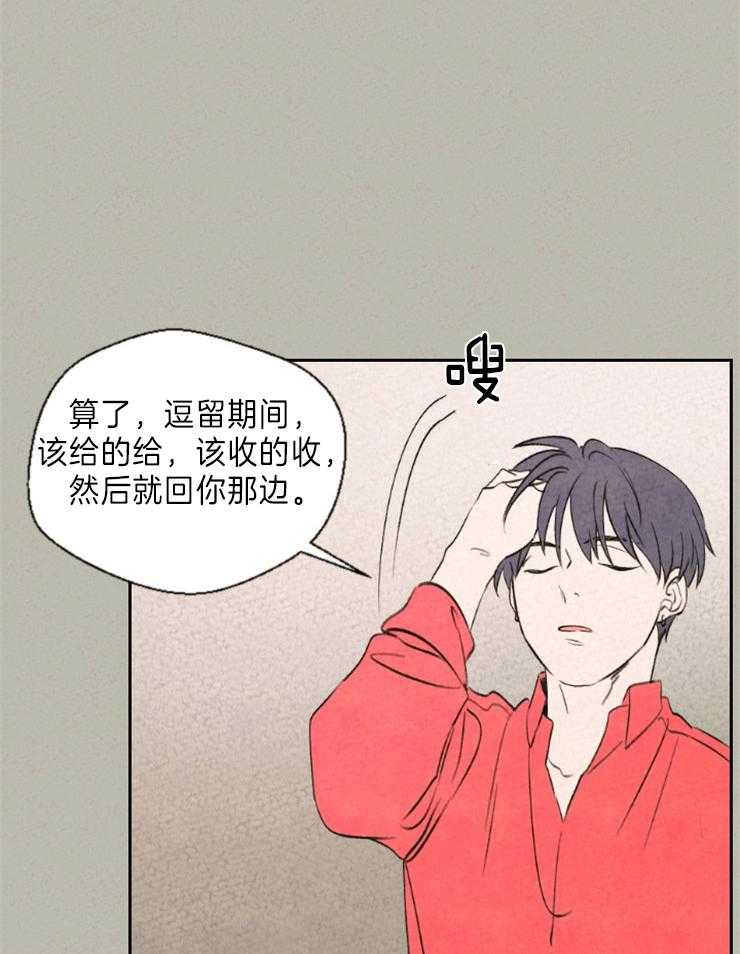 《午夜共生》漫画最新章节第2话 2_最满意的作品免费下拉式在线观看章节第【4】张图片