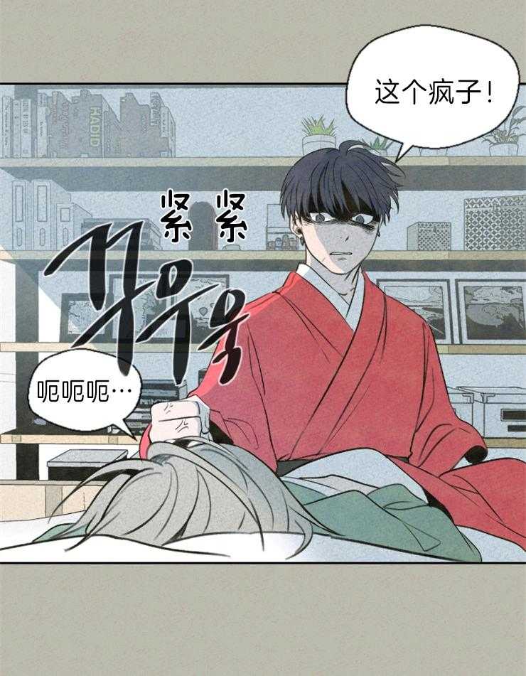 《午夜共生》漫画最新章节第3话 3_这不是吃的免费下拉式在线观看章节第【11】张图片