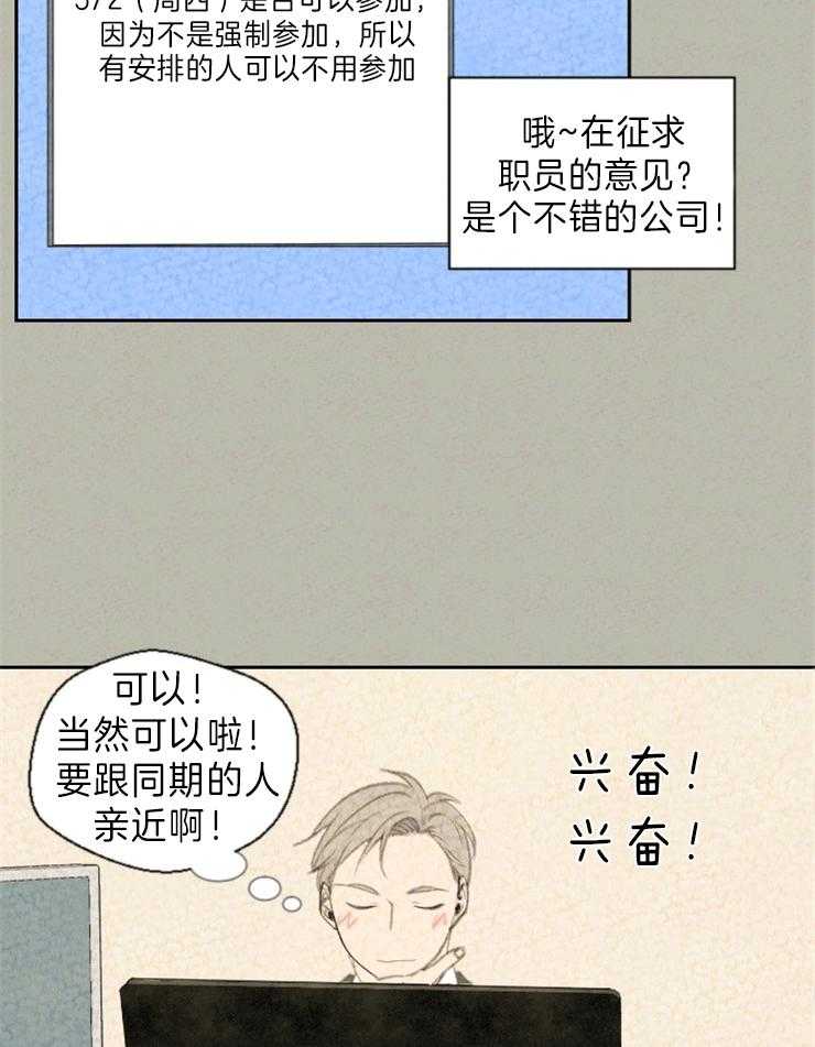 《午夜共生》漫画最新章节第3话 3_这不是吃的免费下拉式在线观看章节第【19】张图片