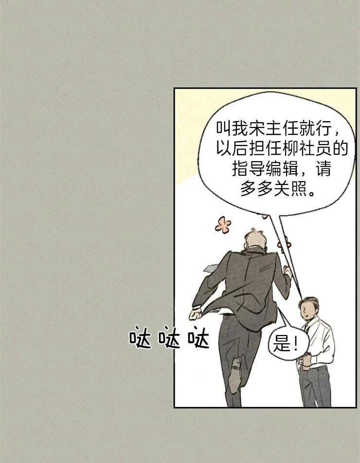 《午夜共生》漫画最新章节第3话 3_这不是吃的免费下拉式在线观看章节第【24】张图片