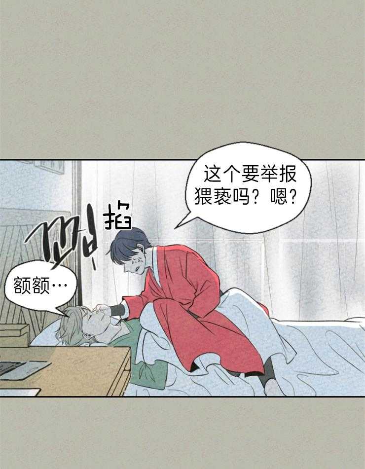 《午夜共生》漫画最新章节第3话 3_这不是吃的免费下拉式在线观看章节第【10】张图片