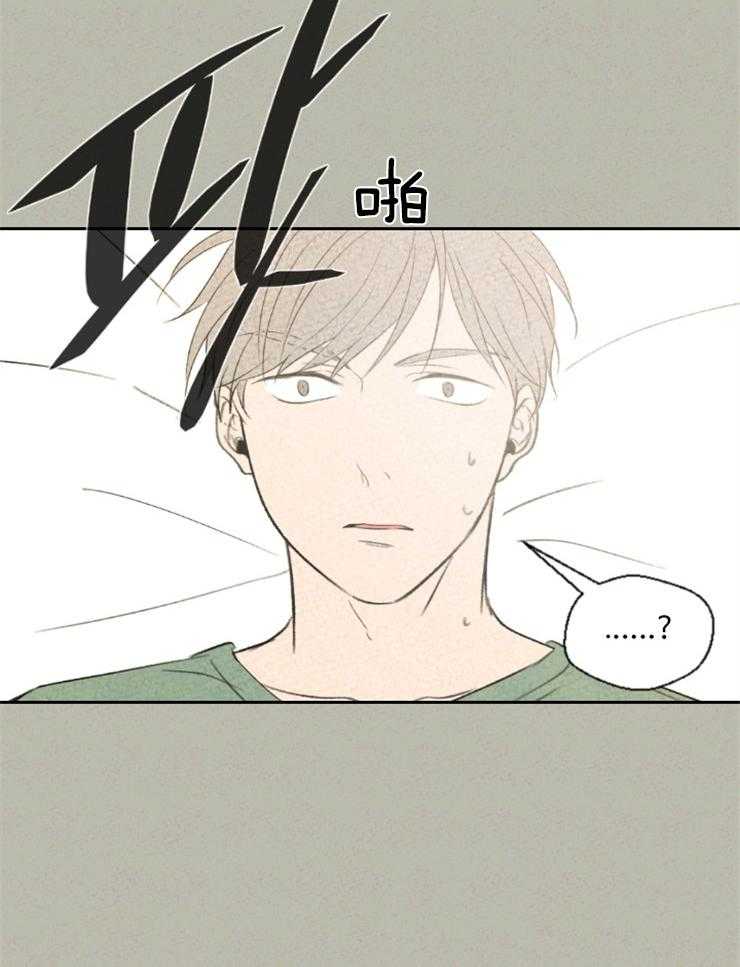 《午夜共生》漫画最新章节第4话 4_受到了惊吓免费下拉式在线观看章节第【17】张图片