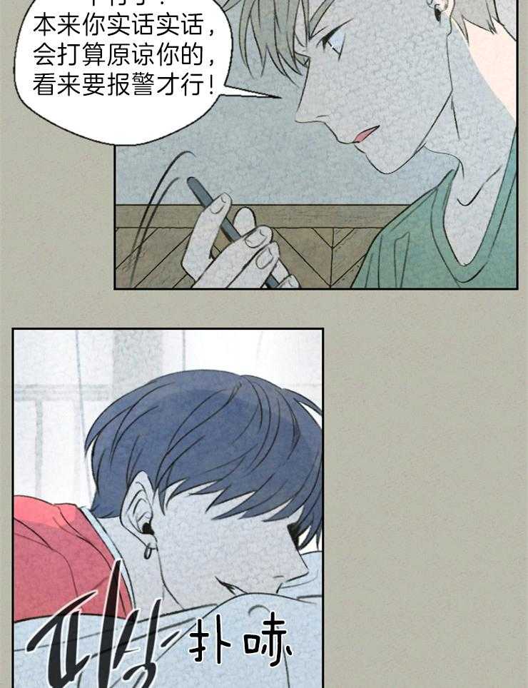 《午夜共生》漫画最新章节第4话 4_受到了惊吓免费下拉式在线观看章节第【27】张图片