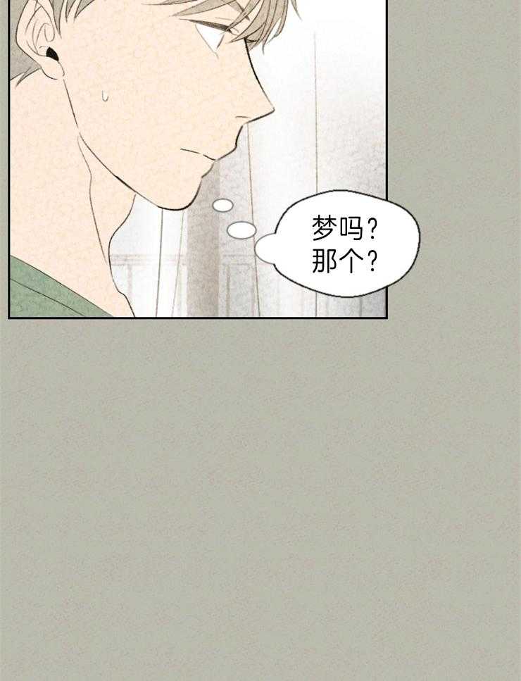 《午夜共生》漫画最新章节第4话 4_受到了惊吓免费下拉式在线观看章节第【13】张图片