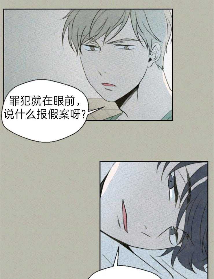 《午夜共生》漫画最新章节第4话 4_受到了惊吓免费下拉式在线观看章节第【24】张图片