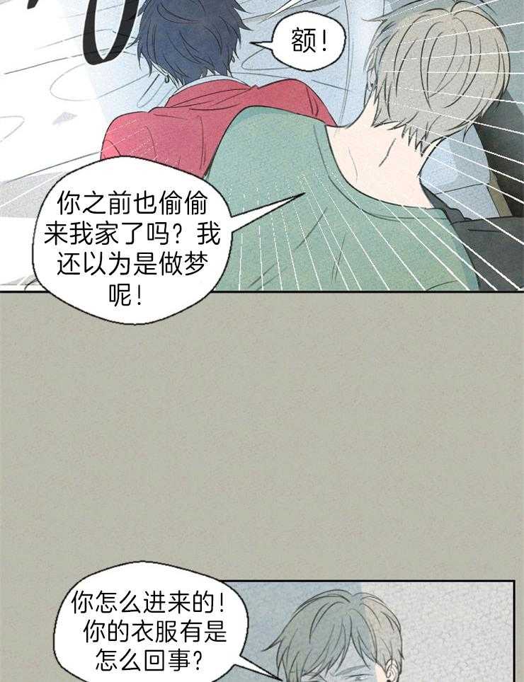 《午夜共生》漫画最新章节第4话 4_受到了惊吓免费下拉式在线观看章节第【30】张图片