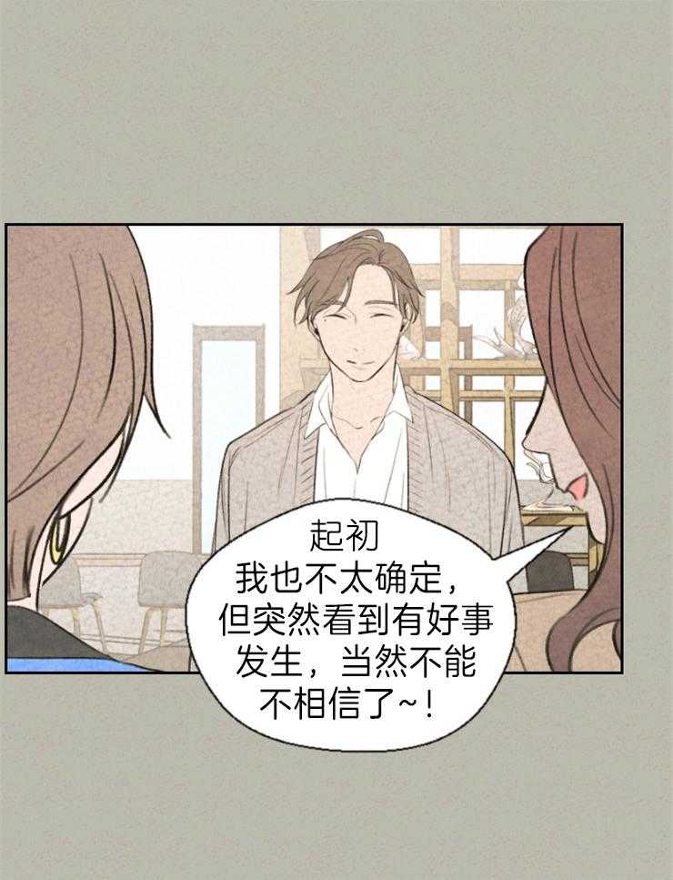 《午夜共生》漫画最新章节第5话 5_奇怪的东西免费下拉式在线观看章节第【27】张图片