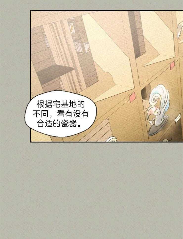 《午夜共生》漫画最新章节第5话 5_奇怪的东西免费下拉式在线观看章节第【23】张图片