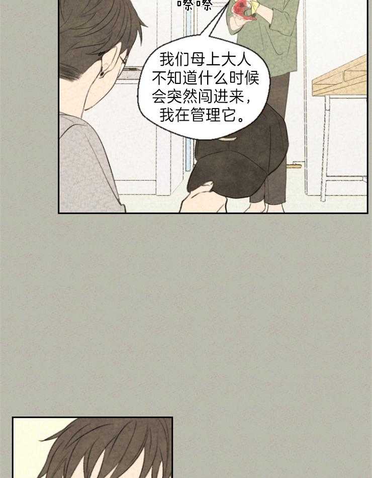 《午夜共生》漫画最新章节第5话 5_奇怪的东西免费下拉式在线观看章节第【8】张图片