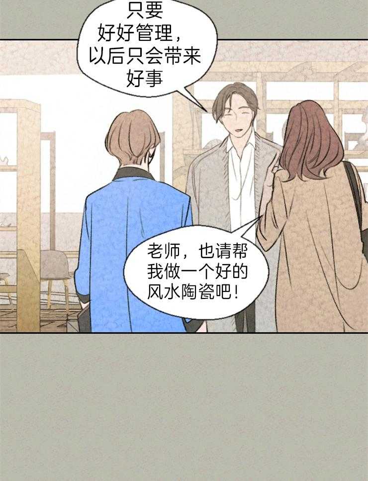 《午夜共生》漫画最新章节第5话 5_奇怪的东西免费下拉式在线观看章节第【25】张图片