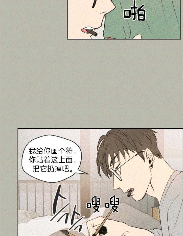 《午夜共生》漫画最新章节第5话 5_奇怪的东西免费下拉式在线观看章节第【3】张图片