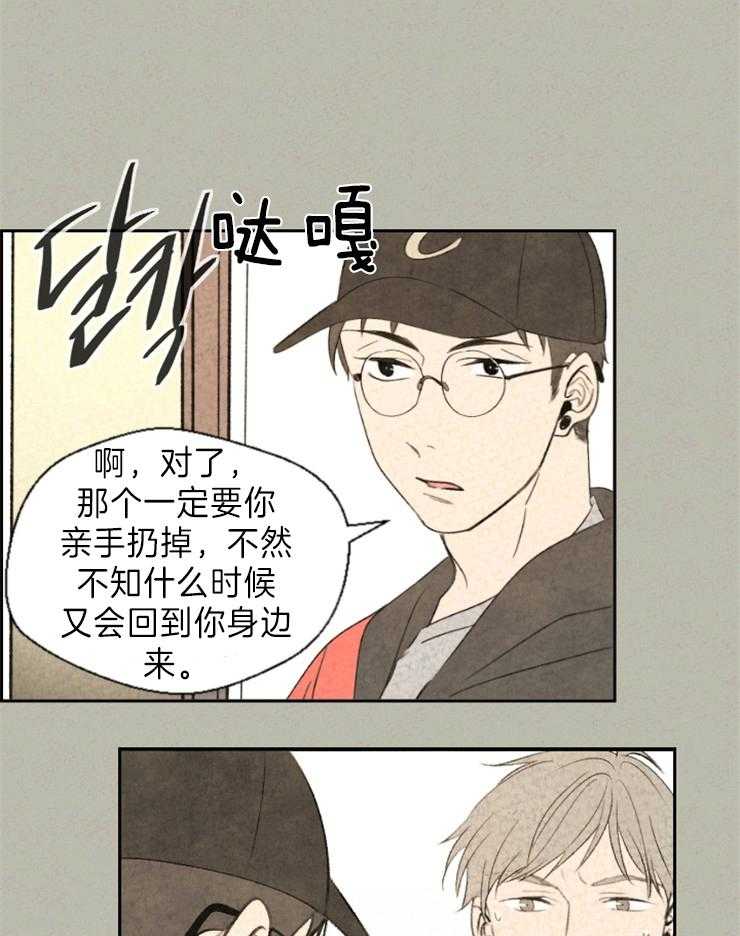 《午夜共生》漫画最新章节第6话 6_符咒免费下拉式在线观看章节第【25】张图片