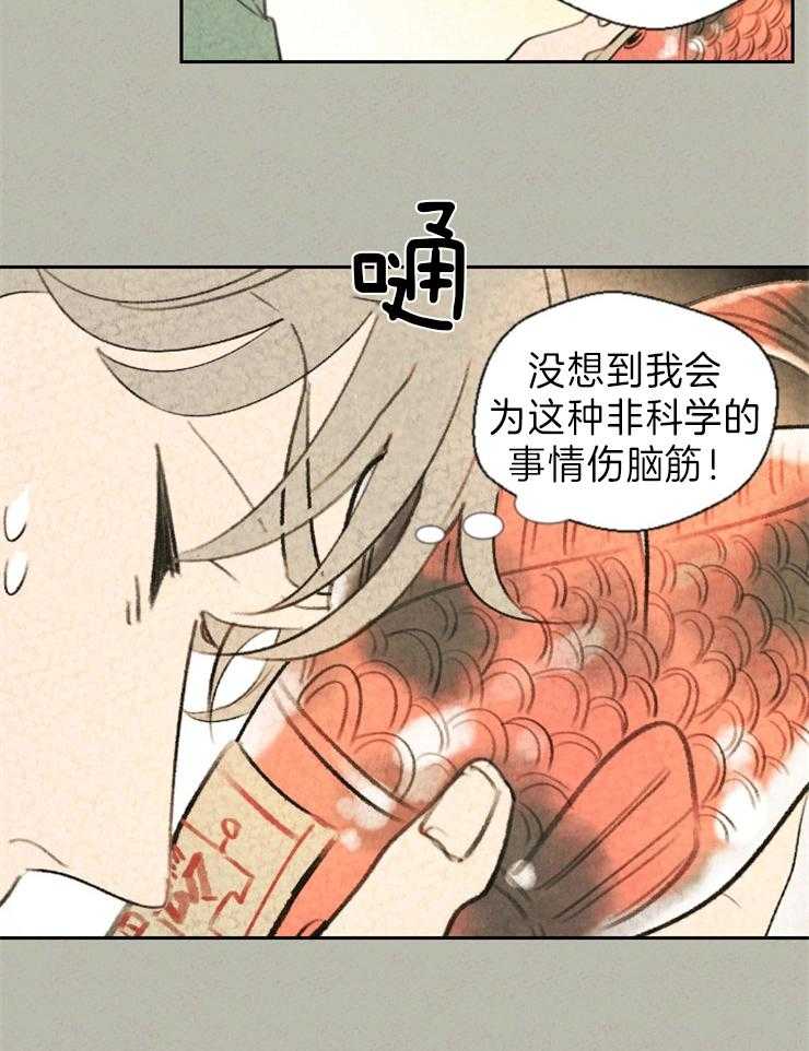 《午夜共生》漫画最新章节第6话 6_符咒免费下拉式在线观看章节第【12】张图片