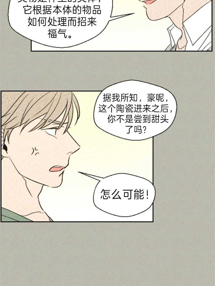 《午夜共生》漫画最新章节第7话 7_你想怎么办免费下拉式在线观看章节第【9】张图片