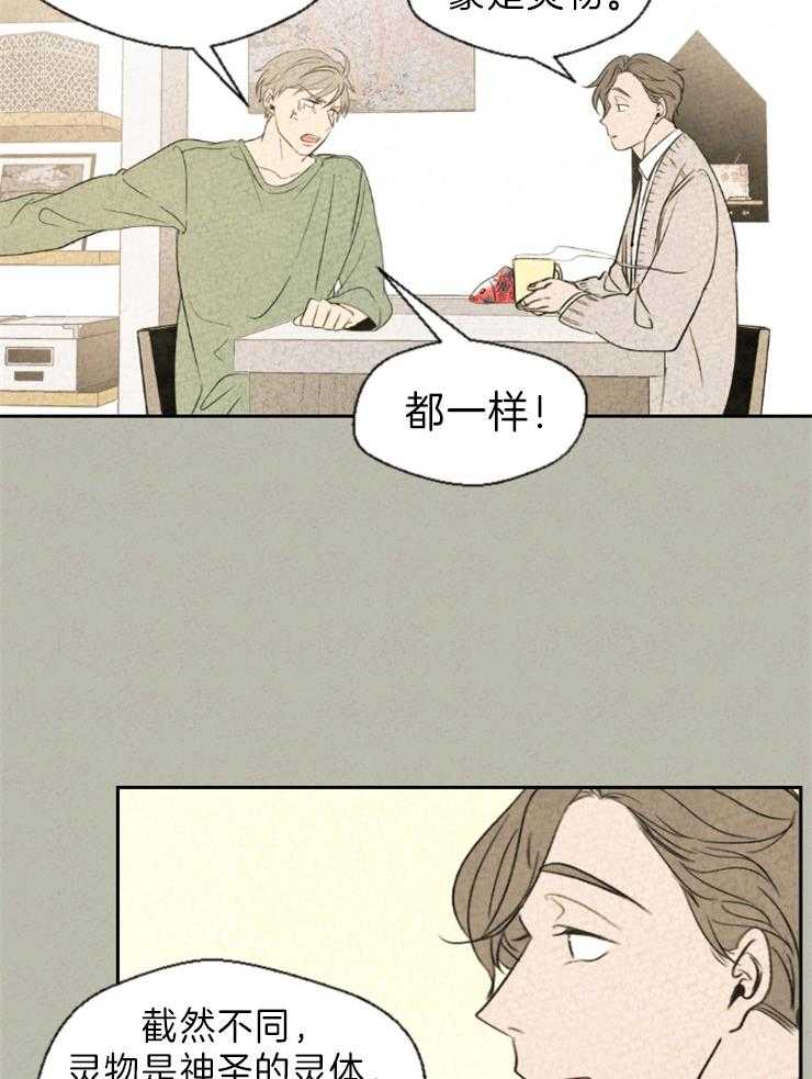 《午夜共生》漫画最新章节第7话 7_你想怎么办免费下拉式在线观看章节第【10】张图片