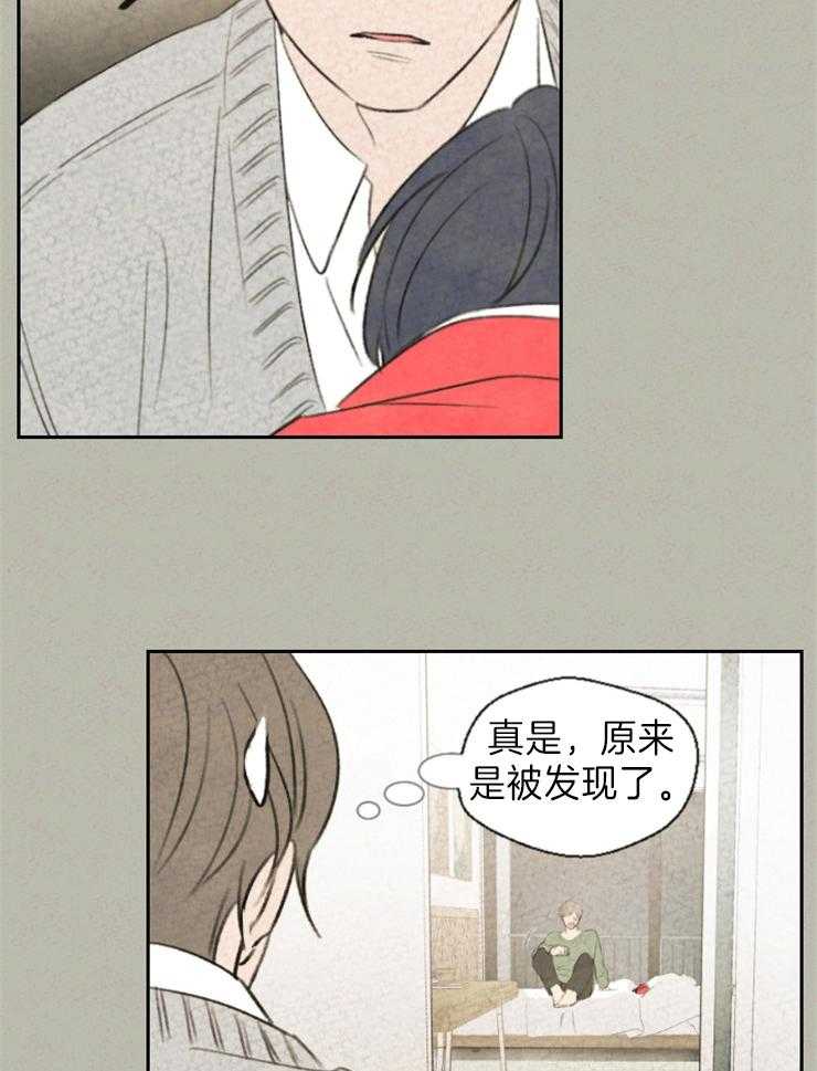 《午夜共生》漫画最新章节第7话 7_你想怎么办免费下拉式在线观看章节第【24】张图片